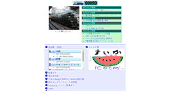 Desktop Screenshot of kugai.hima.jp