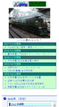 Mobile Screenshot of kugai.hima.jp