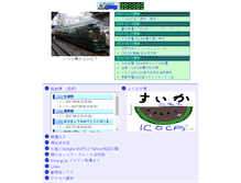 Tablet Screenshot of kugai.hima.jp